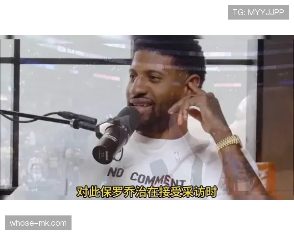 保罗·乔治每天花两小时冰浴,电费比我月租还高 保罗·乔治每天花两小时冰浴,电费比我月租还高