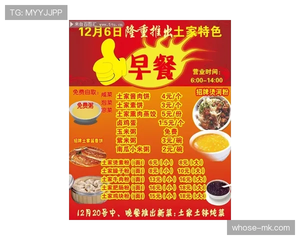 杨威家的早餐菜单比健身房还卷