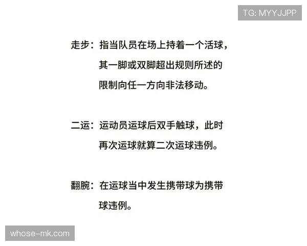 裁判视角分析持球突破规则里合法动作与走步违例的具体界限 裁判视角分析持球突破规则里合法动作与走步违例的具体界限